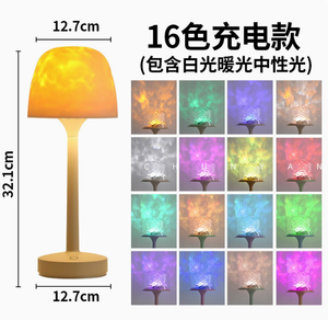 Aurora Rechargeable Table Lamp